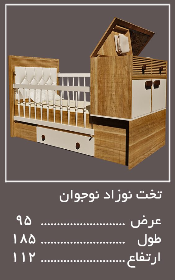 ن ن سرویس خواب آلفا — وینه چوب