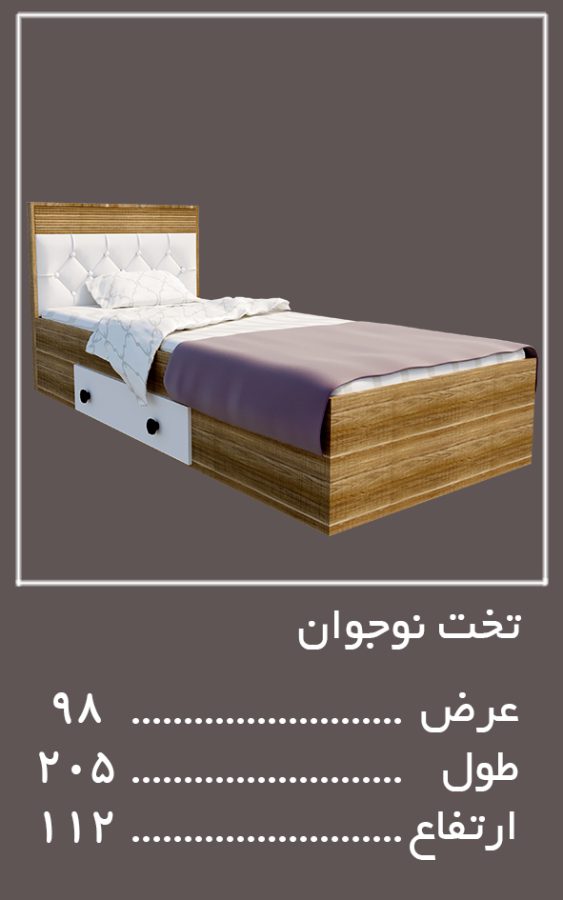 نوجوان سرویس خواب آلفا — وینه چوب