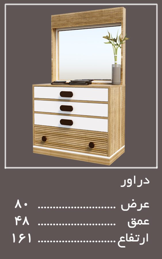 اجزای تکمیلی سرویس خواب آلفا — وینه چوب
