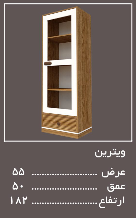 اجزای تکمیلی سرویس خواب آلفا — وینه چوب