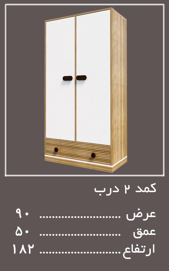 دو درب سرویس خواب آلفا — وینه چوب