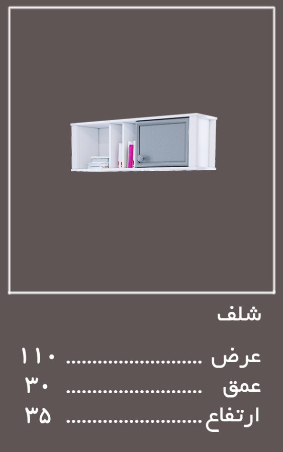 اجزای تکمیلی سرویس خواب آیلین — وینه چوب