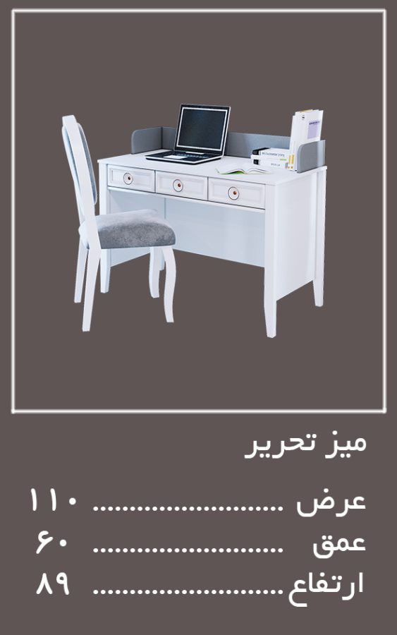 تحریر سرویس خواب آیلین — وینه چوب