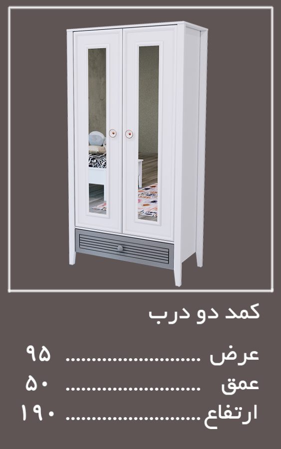 دو درب سرویس خواب آیلین — وینه چوب