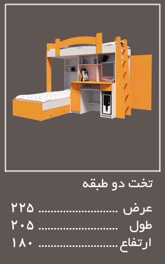 orkide سرویس خواب ارکیده — وینه چوب