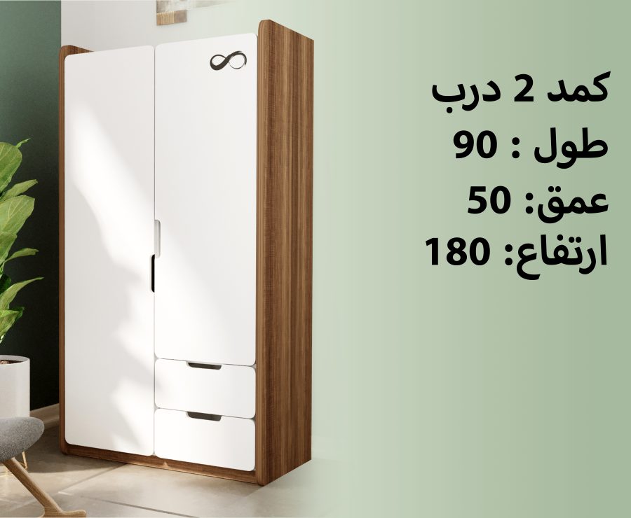 Komod 2 dar سرویس خواب انفینیتی — وینه چوب