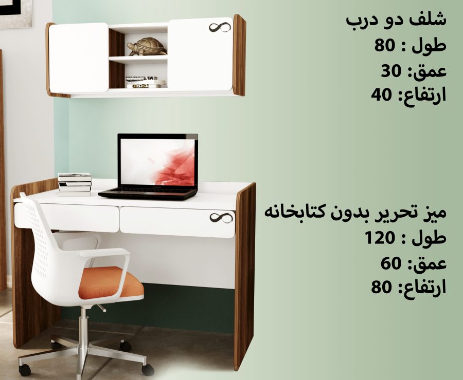 Shelf & Mini Design سرویس خواب انفینیتی — وینه چوب
