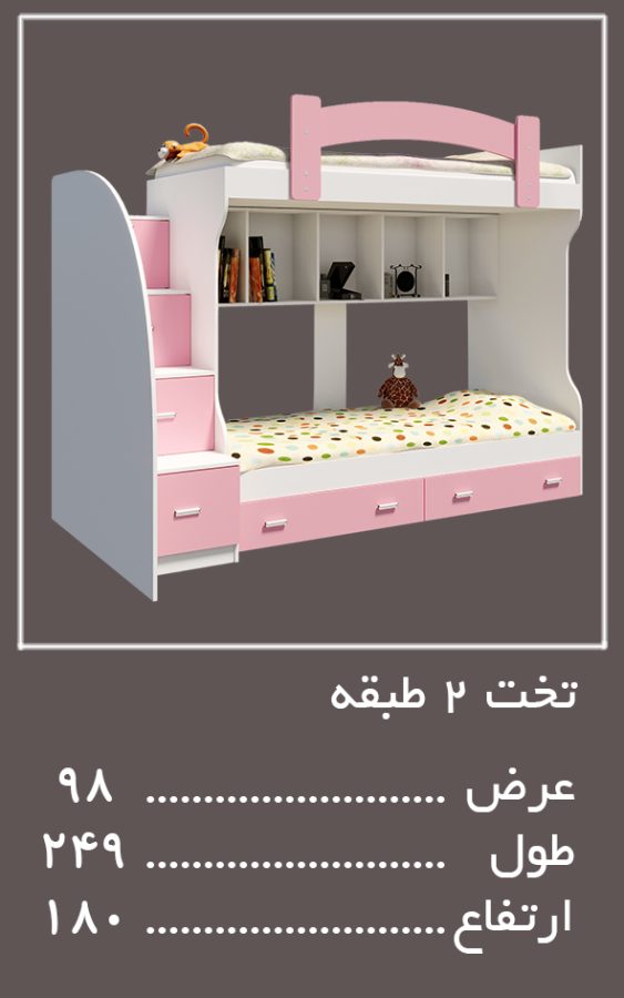 اجزای تکمیلی سرویس خواب بتا — وینه چوب