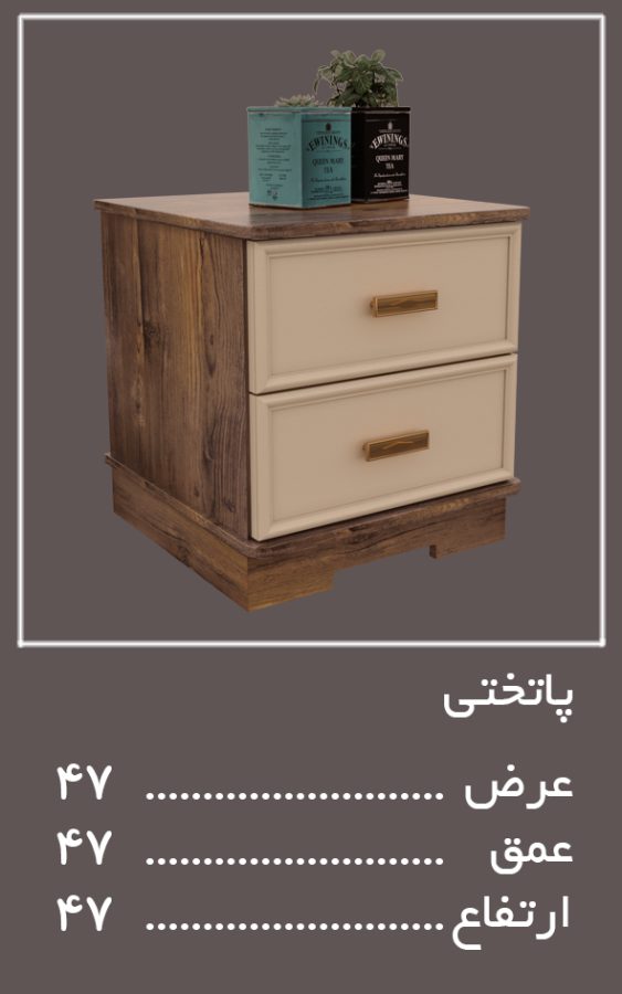 اجزای تکمیلی سرویس خواب بیگ باس — وینه چوب