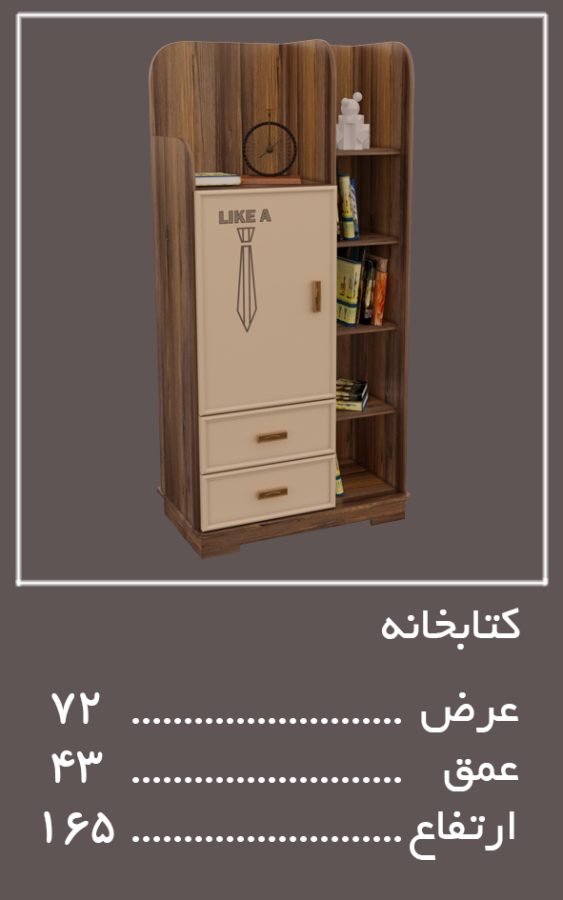 اجزای تکمیلی سرویس خواب بیگ باس — وینه چوب