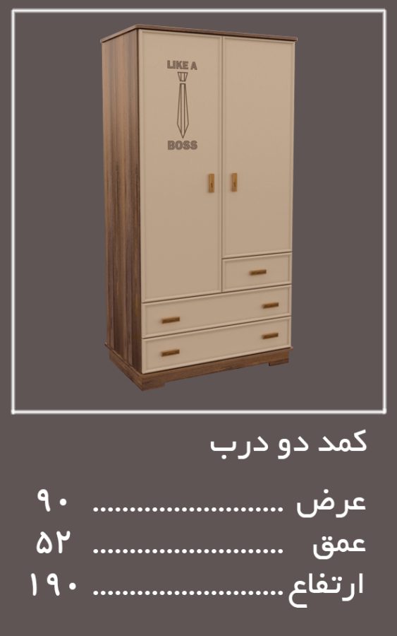 دودرب سرویس خواب بیگ باس — وینه چوب
