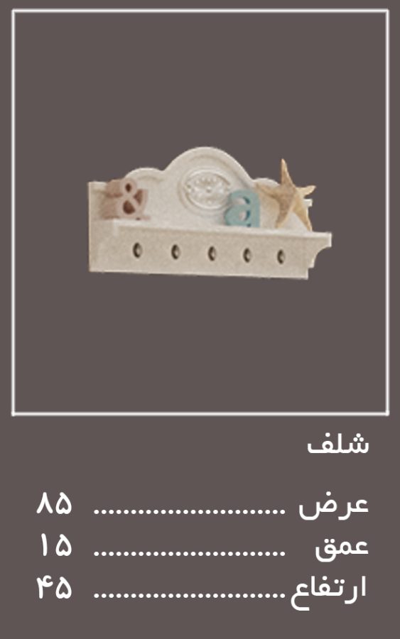 اجزای تکمیلی سرویس خواب لومینا — وینه چوب
