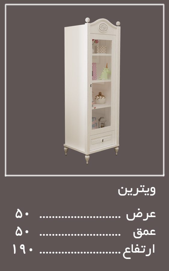 اجزای تکمیلی سرویس خواب لومینا — وینه چوب