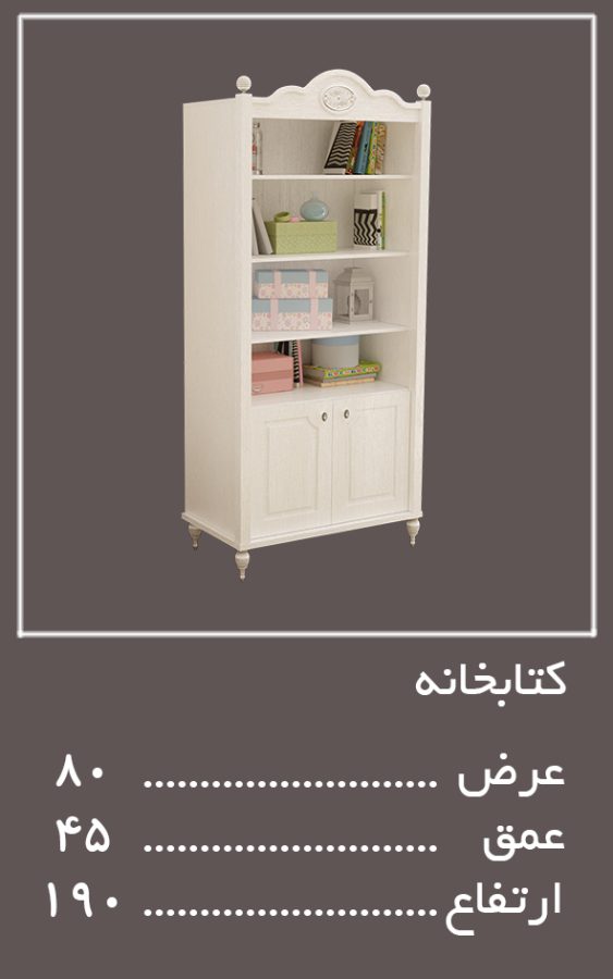 اجزای تکمیلی سرویس خواب لومینا — وینه چوب