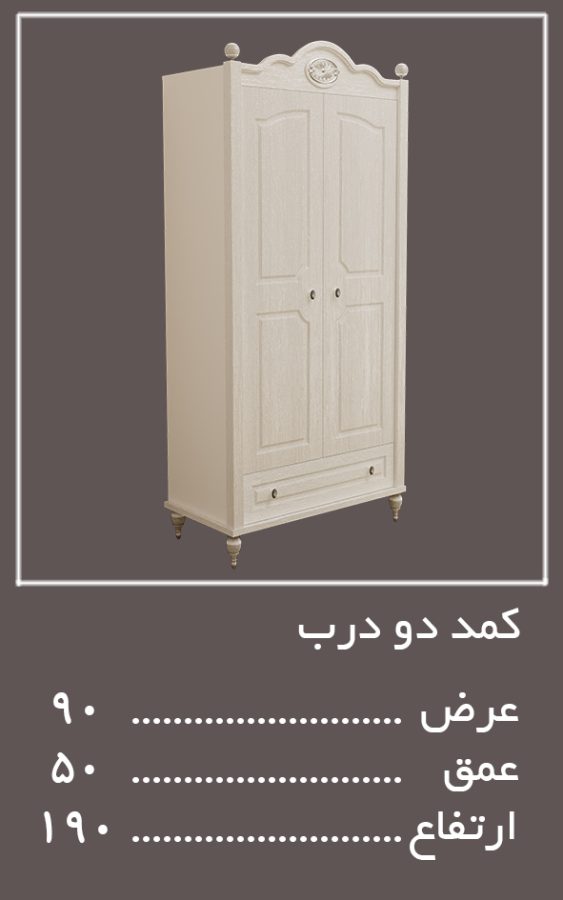 دو درب سرویس خواب لومینا — وینه چوب