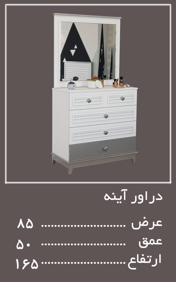 آینه سرویس خواب لوکا — وینه چوب