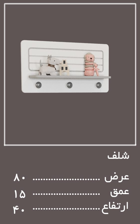 اجزای تکمیلی سرویس خواب لوکا — وینه چوب