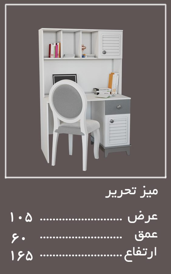 تحریر سرویس خواب لوکا — وینه چوب