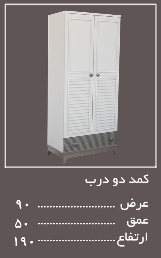 دو درب سرویس خواب لوکا — وینه چوب
