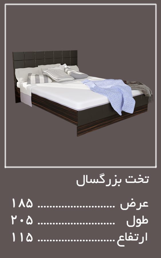 بزرگسال سرویس خواب لکسوس — وینه چوب