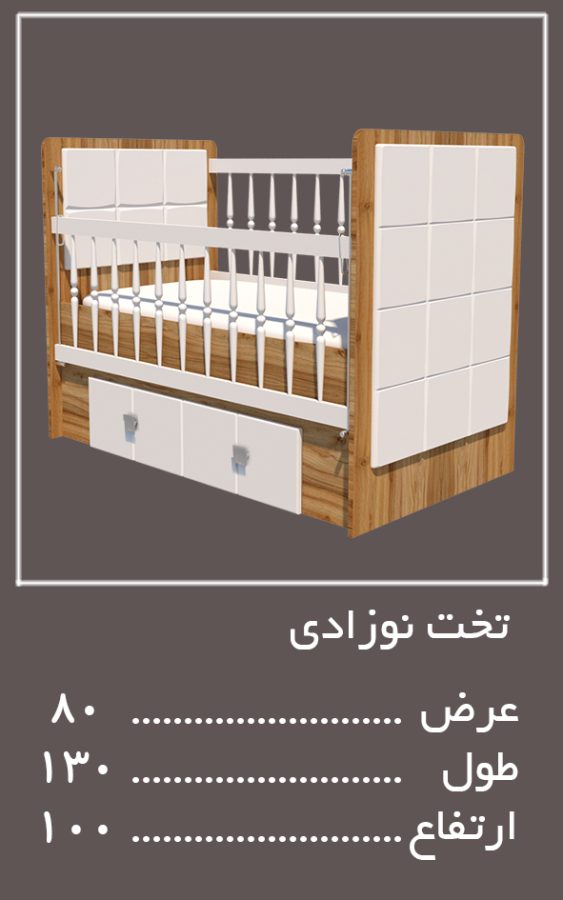 نوزادی سرویس خواب لکسوس — وینه چوب