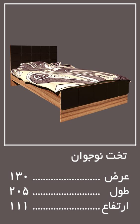 120 سرویس خواب لکسوس — وینه چوب