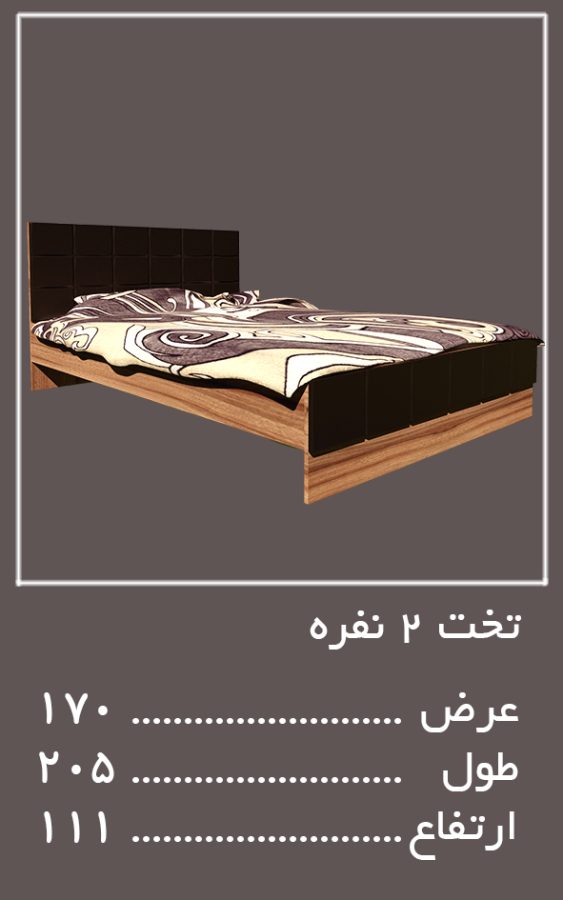 160 سرویس خواب لکسوس — وینه چوب