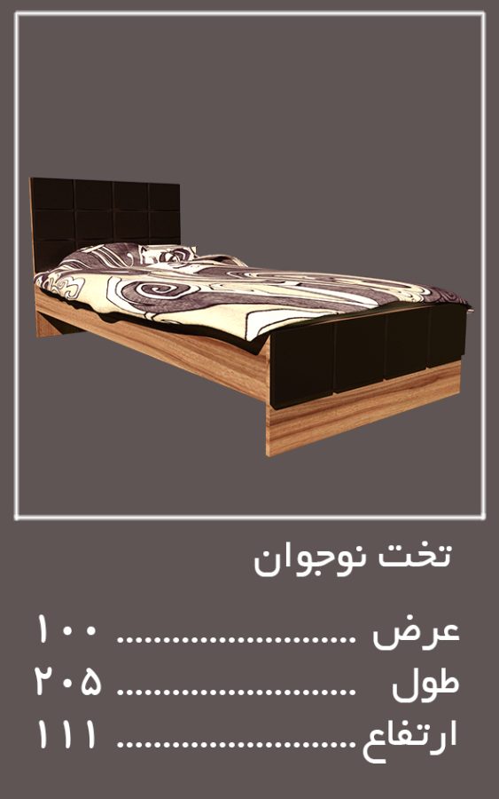 90 سرویس خواب لکسوس — وینه چوب