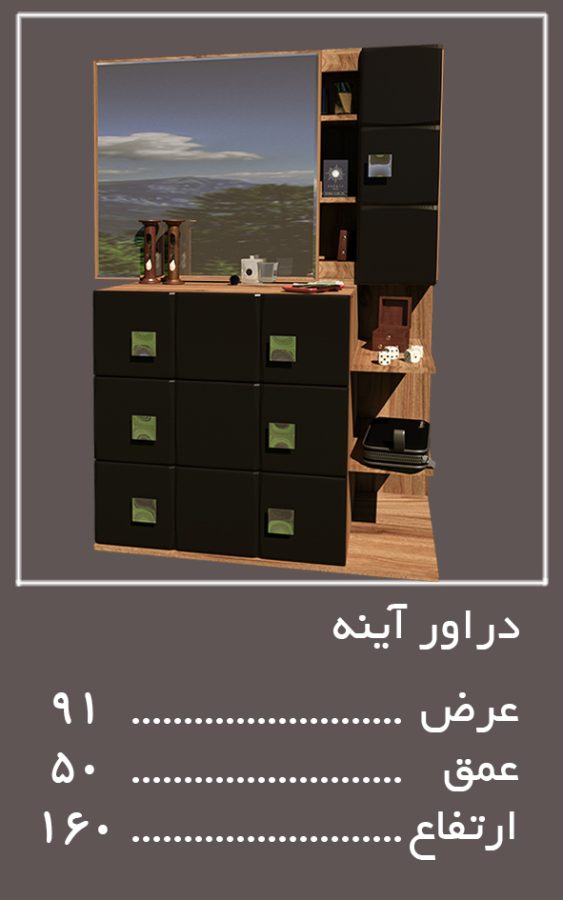 آینه سرویس خواب لکسوس — وینه چوب