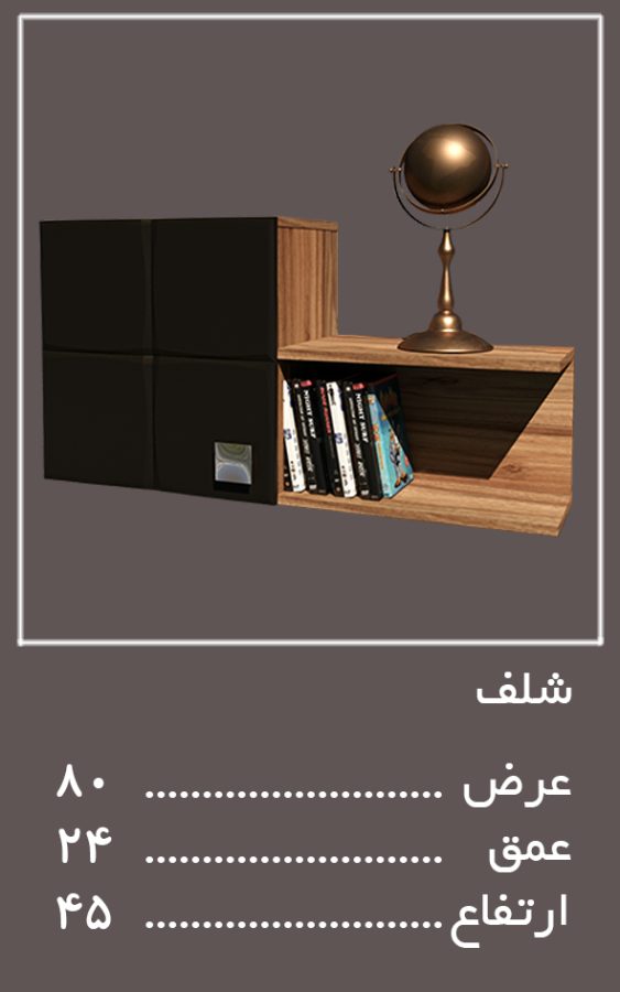 اجزای تکمیلی سرویس خواب لکسوس — وینه چوب