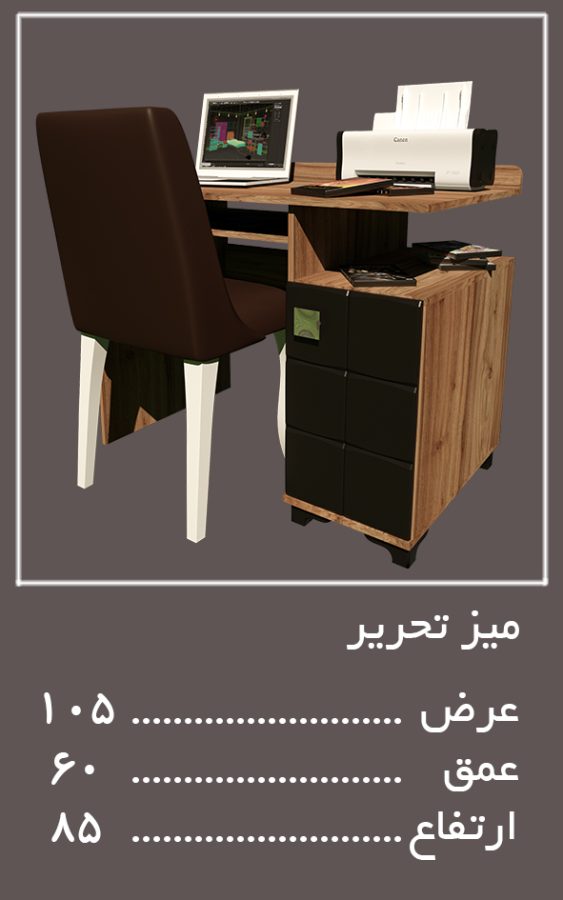 تحریر سرویس خواب لکسوس — وینه چوب
