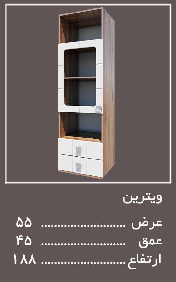 اجزای تکمیلی سرویس خواب لکسوس — وینه چوب