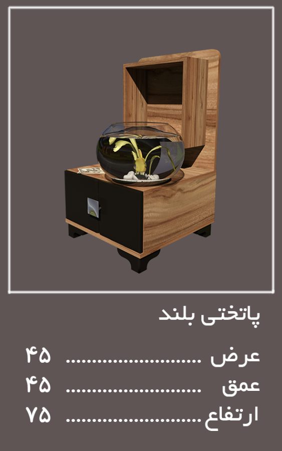 بلند سرویس خواب لکسوس — وینه چوب