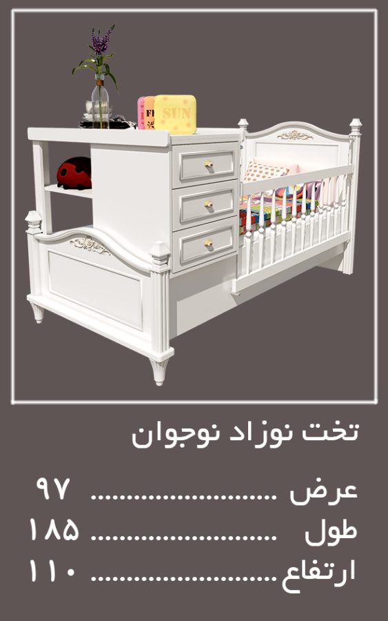 ن ن سرویس خواب لیدی — وینه چوب