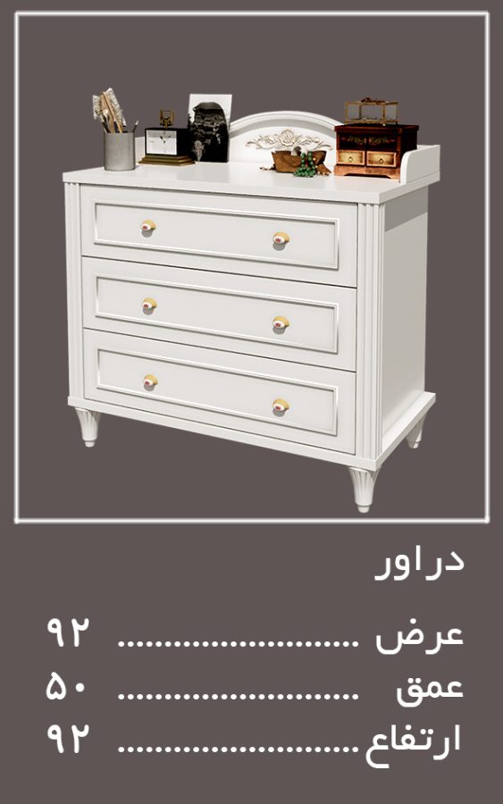 اجزای تکمیلی سرویس خواب لیدی — وینه چوب