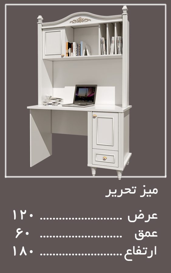 تحریر سرویس خواب لیدی — وینه چوب