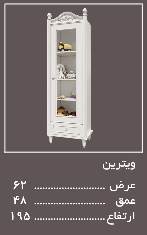 اجزای تکمیلی سرویس خواب لیدی — وینه چوب
