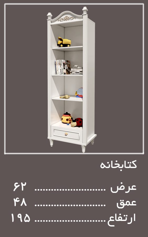 اجزای تکمیلی سرویس خواب لیدی — وینه چوب