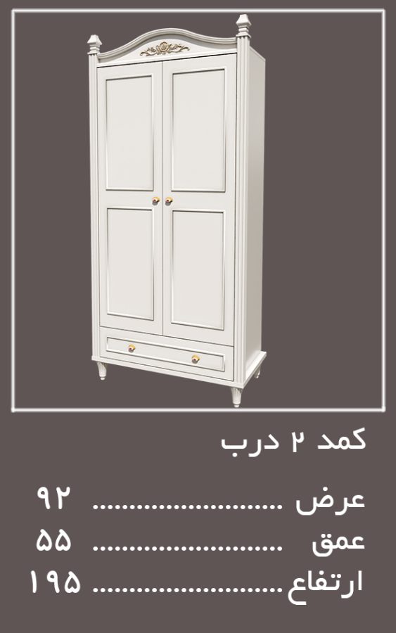 2 درب سرویس خواب لیدی — وینه چوب