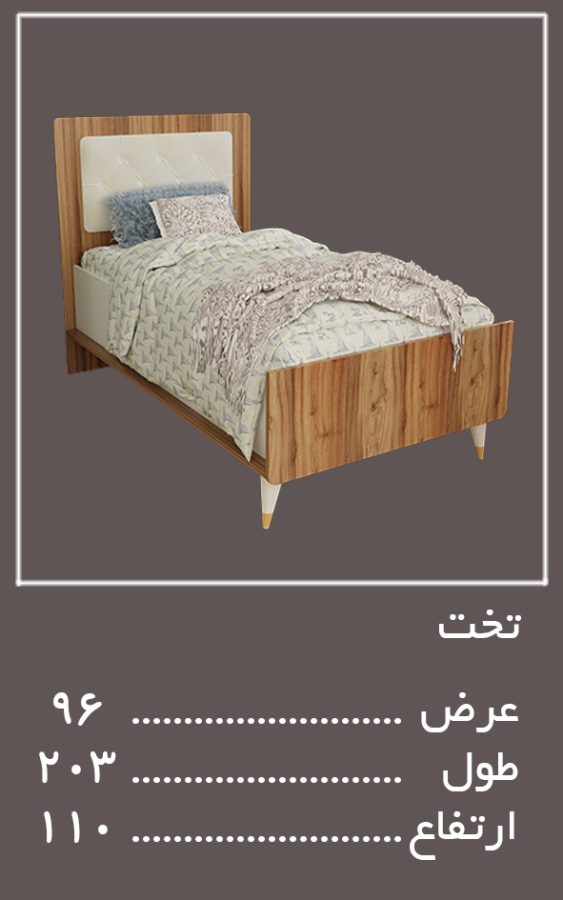 اجزای تکمیلی سرویس خواب لیوا — وینه چوب