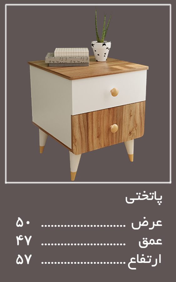 اجزای تکمیلی سرویس خواب لیوا — وینه چوب