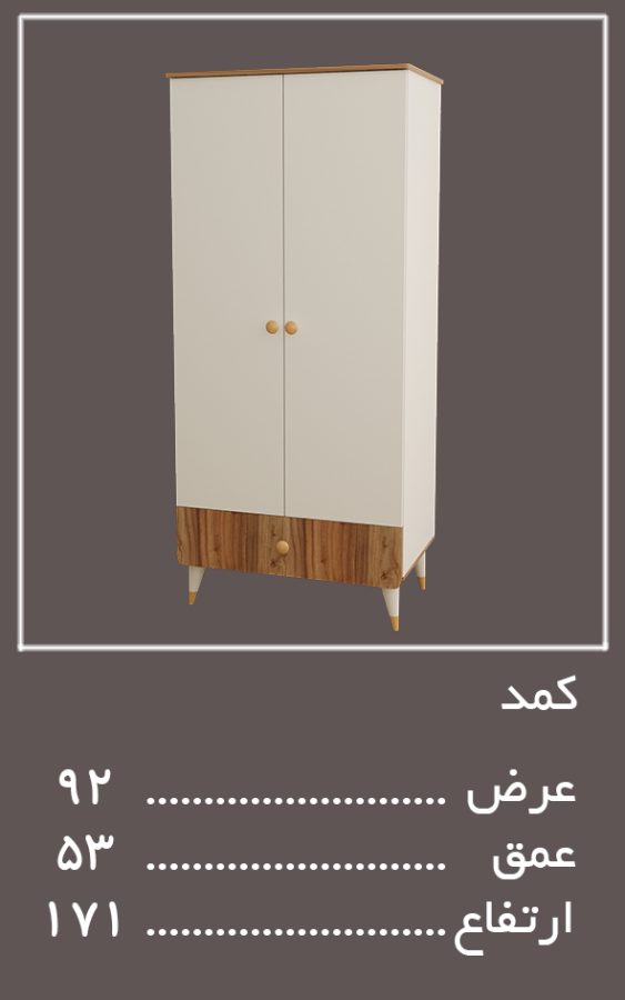 کمد سرویس خواب لیوا — وینه چوب