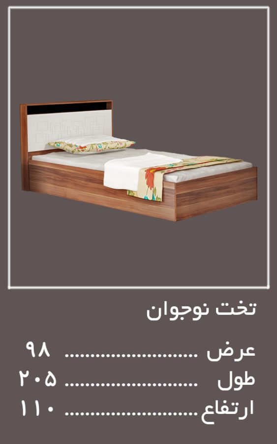 90 سرویس خواب میلان — وینه چوب