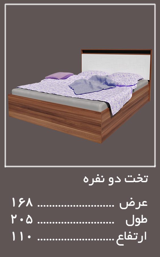 نفره سرویس خواب میلان — وینه چوب