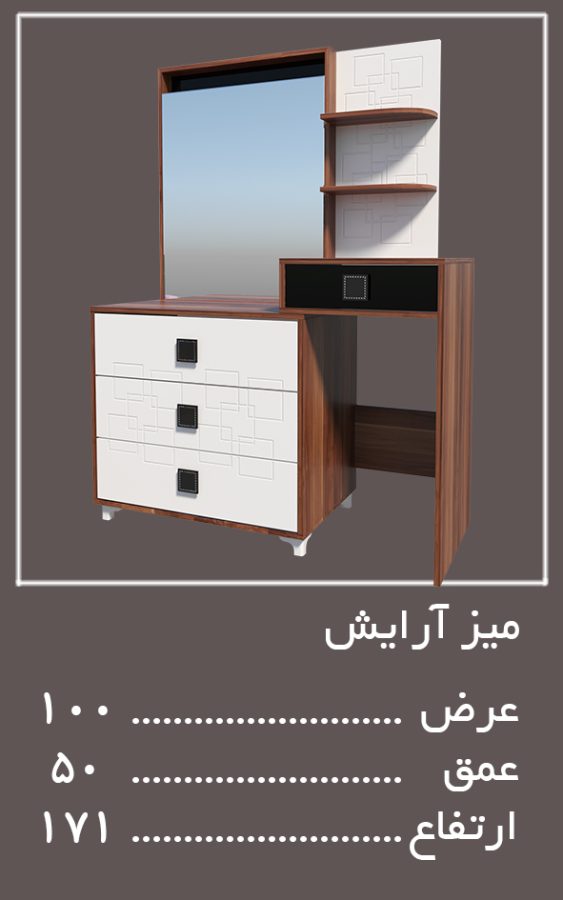 آرایش سرویس خواب میلان — وینه چوب