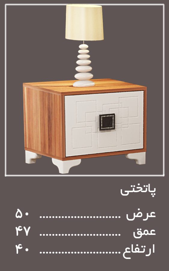 اجزای تکمیلی سرویس خواب میلان — وینه چوب
