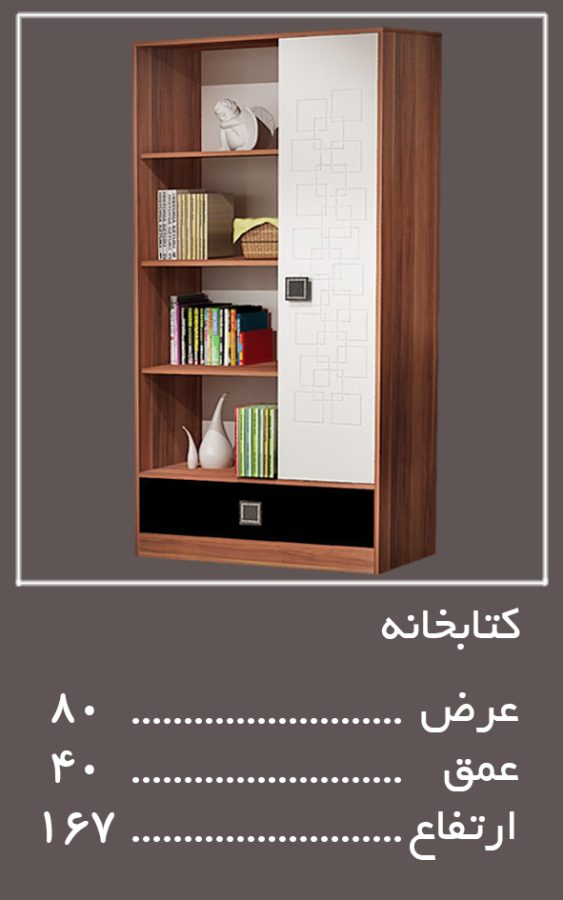 اجزای تکمیلی سرویس خواب میلان — وینه چوب