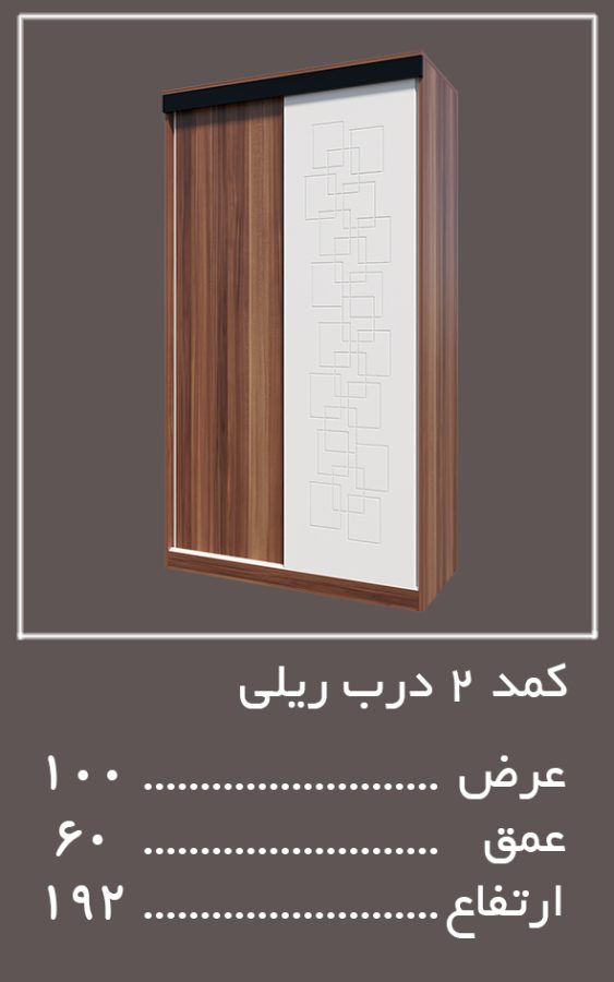 2 درب سرویس خواب میلان — وینه چوب