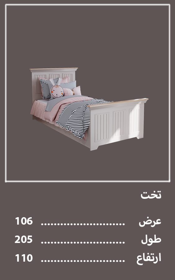 اجزای تکمیلی سرویس خواب پینات — وینه چوب