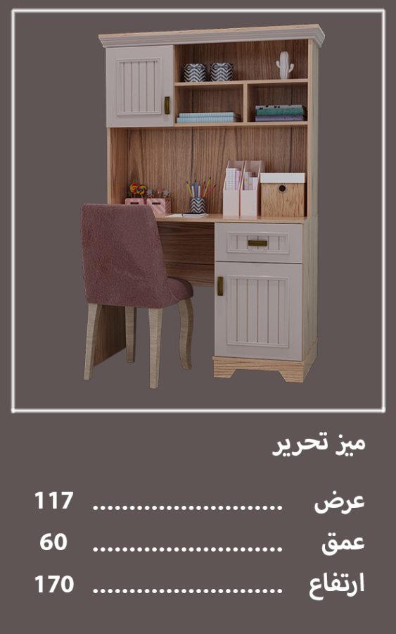 تحریر سرویس خواب پینات — وینه چوب